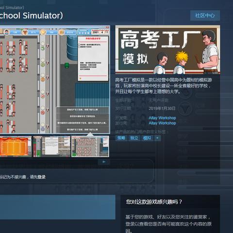 (校长v0.92p作弊菜单在哪)校长模拟器免广告内置GM菜单：体验最真实的校园管理乐趣