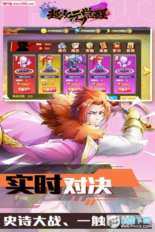 (超次元觉醒新手攻略)探寻未知世界的乐趣：超次元觉醒手游官方安卓版下载享受景点