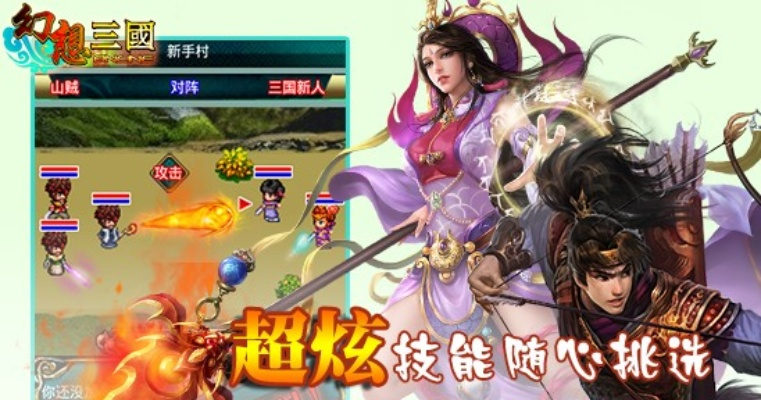 (汉风幻想三国官网公告)探寻汉风幻想三国2.0官网的神秘世界