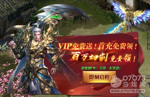 (4399封天战神)封天战神传奇手游: 纵横九州，征战四方，无尽挑战等你来战!