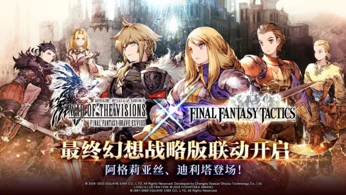 (ffbe幻影战争活动)探索未知世界,征战FFBE幻影战争的冒险旅程 (ffbe幻影战争活动)探索未知世界,征战FFBE幻影战争的冒险旅程