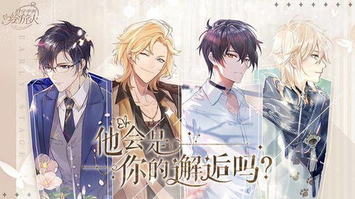 (光与夜之恋的几个结局)《光与夜之恋》五个人物介绍：探讨爱情与命运的错综交织