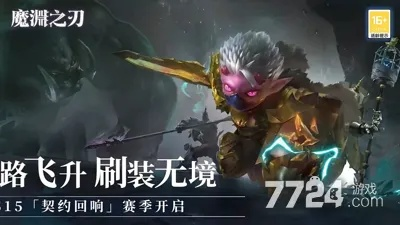 (魔渊之刃2021主流职业)魔渊之刃2024年度职业推荐攻略:最强角色选择与玩法解析 (魔渊之刃2021主流职业)魔渊之刃2024年度职业推荐攻略:最强角色选择与玩法解析