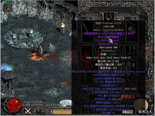 (暗黑2圣骑fcr)暗黑2圣骑士飞龙：最简单的三个方案支持你轻松取得胜利