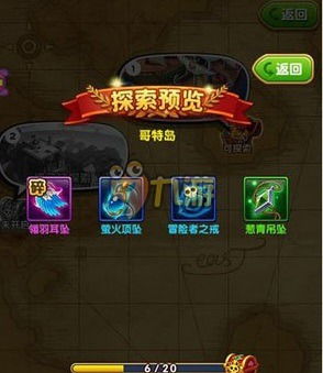 (无序之路凹槽)探索无序之路单机版：解锁全新冒险与挑战的奇妙旅程