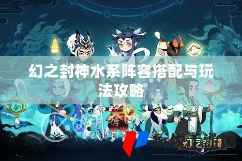 (幻之封神吧)探秘幻之封神平民攻略:攻略详解,让你游刃有余 (幻之封神吧)探秘幻之封神平民攻略:攻略详解,让你游刃有余