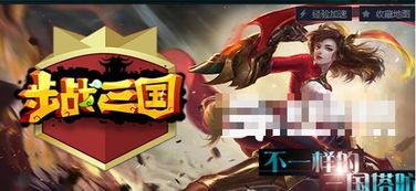 (步战三国是什么游戏)步战三国阵容推荐：打造强大的战队，征战三国乱世取得胜利！