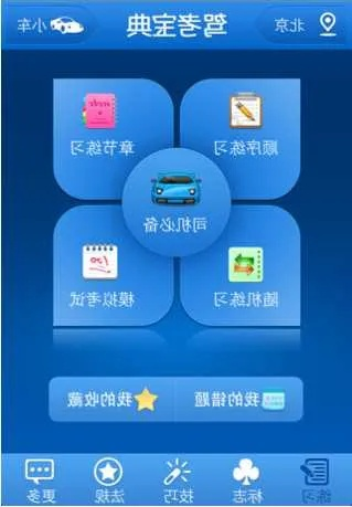 如何在驾考宝典电脑版上刷学时？学习驾考宝典电脑版学时刷题技巧分享