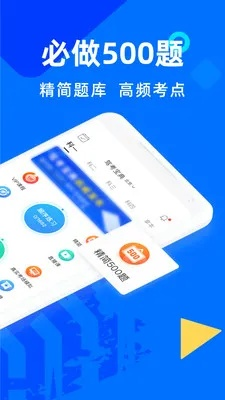 如何在驾考宝典电脑版上刷学时?学习驾考宝典电脑版学时刷题技巧分享 如何在驾考宝典电脑版上刷学时?学习驾考宝典电脑版学时刷题技巧分享