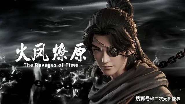 续集震撼来袭：《烈火燎原动漫第二部》深度解析及其剧情图景的惊人之处