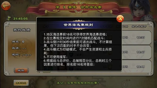 深度解析：掌握百战三界2绝对胜算法则，成就霸主传说—全面战略要点攻略