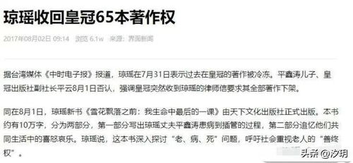 (琼瑶的遗琼瑶遗嘱全文)琼瑶遗书揭示的浪漫内容，触动人心的爱情故事情节