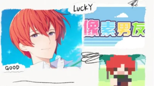 挑战抖音热门游戏的不完美像素男友攻略,助你成为游戏高手 挑战抖音热门游戏的不完美像素男友攻略,助你成为游戏高手