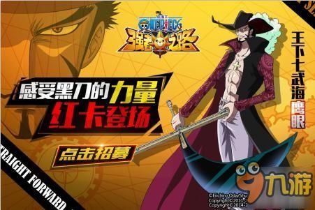 踏上冒险旅途：《航海王强者之路吧》，揭秘主角们突破极限，挑战强敌的精彩历程