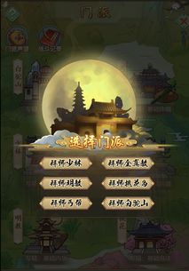 (武宗武侠小说全集)武宗江湖内置菜单MOD：打造最顶级的江湖武侠世界