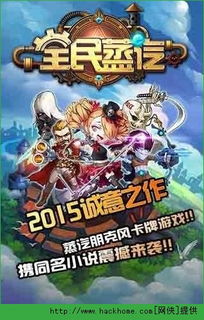 (全民 游戏)全民手游攻略大揭秘：让你成为游戏高手！