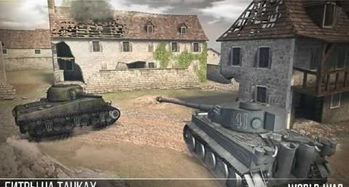 (世界战争:英雄 world war:heroes)世界战争：英雄所向披靡，誓死捍卫正义与自由！