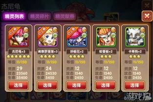 (口袋联盟攻略大全)口袋联盟全新改名揭晓，探索新名称背后的意义与故事！