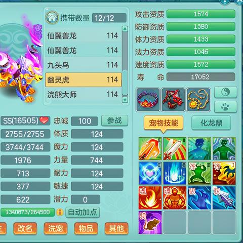 深度探讨:揭秘梦幻少侠最高宝石等级上限并分析得到它的重要性 深度探讨:揭秘梦幻少侠最高宝石等级上限并分析得到它的重要性