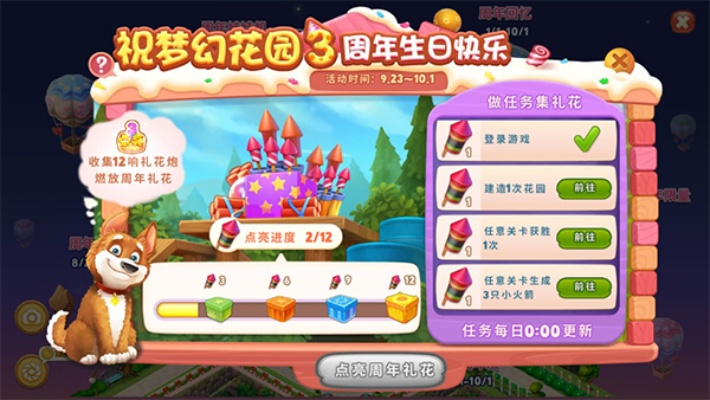 (梦幻花园怎么抽到大奖)如何在梦幻花园中轻松找到签到界面？