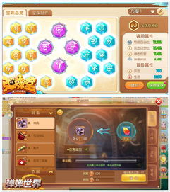 (弹弹堂手游虚战)探秘弹弹堂大冒险虚幻战场攻略攻略全解析