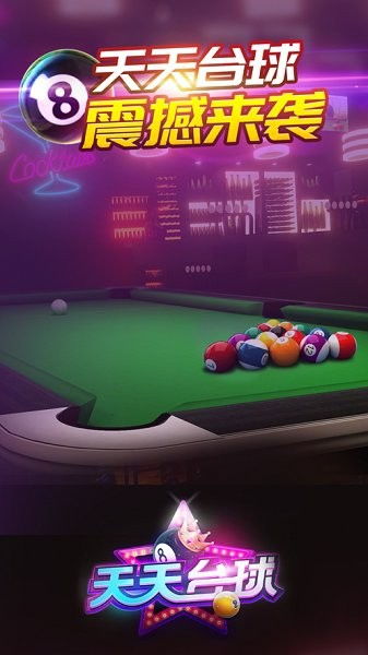 台球游戏大师全新过关攻略：解析关卡难点和球线运用技巧，助你从新手变高手