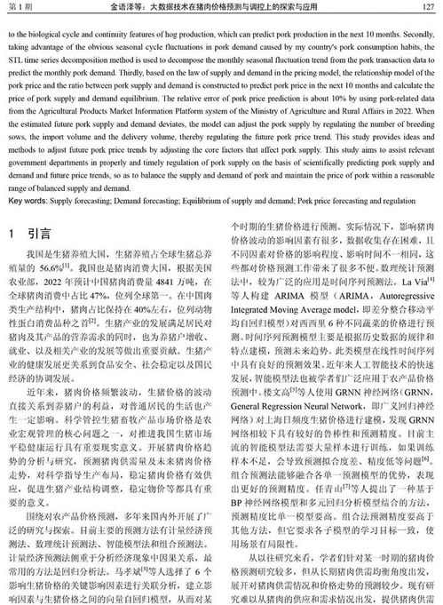 (猜想是科学探究的起点)探索猜想的意义与价值：从科学研究到日常思维的启示