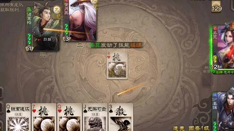 (三国杀里面的铁索连环是什么意思)三国杀铁索连环有什么用？如何发挥其战略价值？方法技巧详解