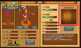 (飘渺西游4399可不可以手机玩)体验4399飘渺西游手机版，带你踏入一个奇幻神奇的修仙世界