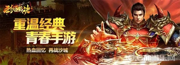 (9377烈焰裁决攻略)烈焰裁决移动版攻略:玩转火爆MOBA手游,战略技巧大揭秘! (9377烈焰裁决攻略)烈焰裁决移动版攻略:玩转火爆MOBA手游,战略技巧大揭秘!