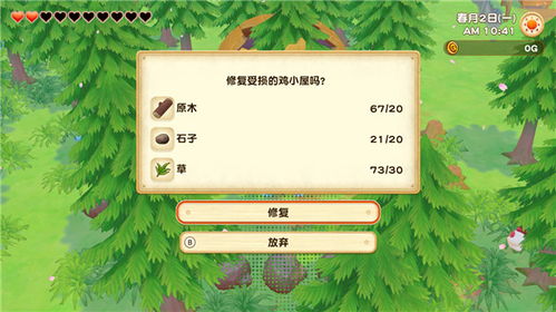 (牧场物语橄榄镇牧场地图)探寻牧场物语橄榄镇下载入口的最新信息