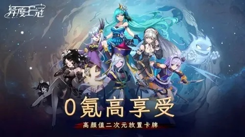 (异度王冠游戏)探秘异度王冠S级最强英雄：揭秘他的实力与背后故事