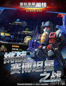(变形金刚 手游)变形金刚手游攻略大揭秘:玩转机甲世界,打造无敌战队! (变形金刚 手游)变形金刚手游攻略大揭秘:玩转机甲世界,打造无敌战队!