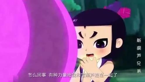 (新葫芦兄弟二娃简介)新葫芦兄弟二哥在战斗中受伤，命悬一线，全族焦虑不已