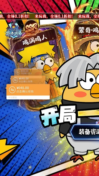 (小鸡符文战争攻略)小鸡符文战争：群鸡争霸符文大陆，谁将成为最强之鸡？