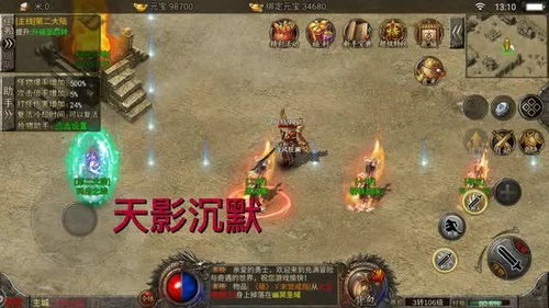 (天影传奇ce卡爆率)天影全新三职业正版传奇：探索传奇世界，开启全新冒险之旅