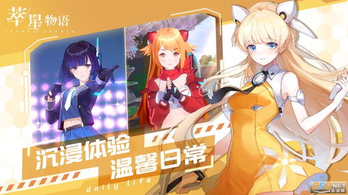 (萃星物语什么时候上线)为什么萃星物语突然消失了？萃星物语的去向一直是谜