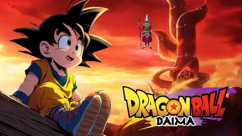 (龙珠的大魔王)揭秘龙珠大魔：古代秘术的绝密传承与惊人力量源泉