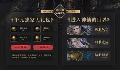 (乱世神话攻略)探寻乱世神话礼包兑换码,解锁无尽惊喜与福利! (乱世神话攻略)探寻乱世神话礼包兑换码,解锁无尽惊喜与福利!