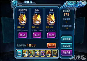 展现最强实力,夺取最高荣耀——赛尔号王者圣域大决战背后的策略与智谋揭秘 展现最强实力,夺取最高荣耀——赛尔号王者圣域大决战背后的策略与智谋揭秘