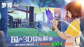 (不可思议之梦蝶隐藏成就是什么)不可思议之梦蝶，奇幻探索之旅，触手可及的梦境之门