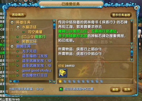 伏魔记攻略:解密百宝箱,揭秘隐藏boss,打通武林秘籍,通关技巧全揭秘! 伏魔记攻略:解密百宝箱,揭秘隐藏boss,打通武林秘籍,通关技巧全揭秘!