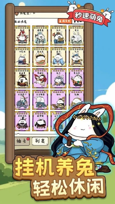 秒速萌兔游戏重新玩的详细步骤与技巧解析,让你轻松重拾游戏乐趣 秒速萌兔游戏重新玩的详细步骤与技巧解析,让你轻松重拾游戏乐趣