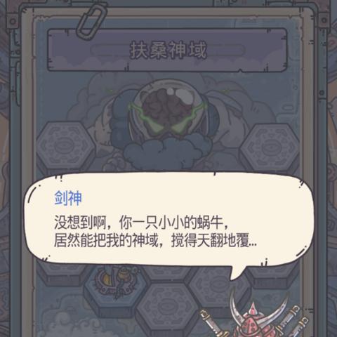 最强蜗牛神龙许愿奖励一览表:超越想象的奇幻世界,巅峰挑战等你来! 最强蜗牛神龙许愿奖励一览表:超越想象的奇幻世界,巅峰挑战等你来!