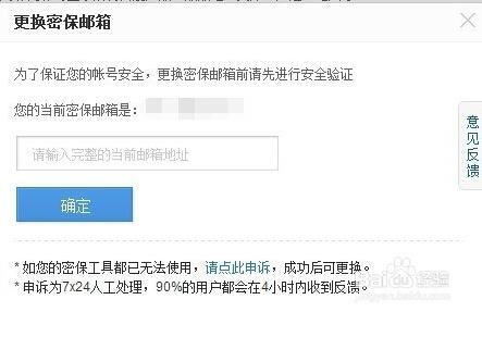 (第七史诗邮箱在哪绑定)第七史诗国际服：如何买号邮箱换绑并保障安全？