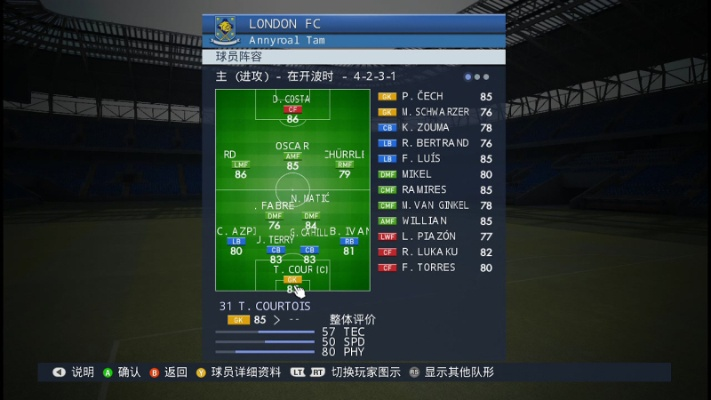 (实况中超国安套攻略)全面攻略:如何在实况足球中掌控中超国安的战术与技巧 (实况中超国安套攻略)全面攻略:如何在实况足球中掌控中超国安的战术与技巧