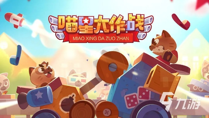 (喵星大作战微信小游戏)喵星族微信小游戏攻略大全，让你轻松通关掌握精彩游戏技巧