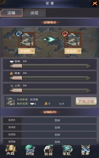 三国志侵略版下载安装官网：获取最新版本游戏给你带来千种策略玩法