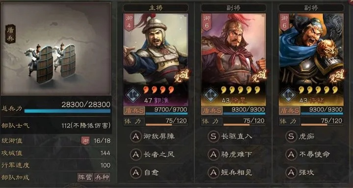 (三国志战略版s1培养几队主力)三国志战略版s1拜师,职业进阶策略大揭秘 (三国志战略版s1培养几队主力)三国志战略版s1拜师,职业进阶策略大揭秘