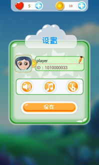 中国移动咪咕方块萌萌消：休闲益智游戏，挑战你的消除技巧和智慧！